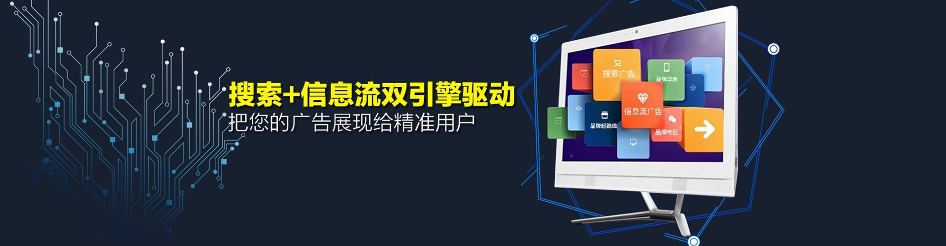 精河推广竞价